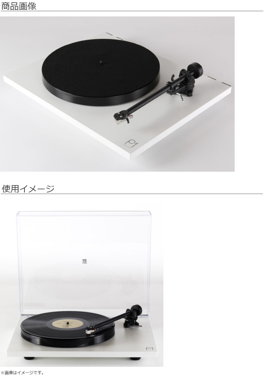 REGA レガ Planar1 mk2 White 50Hz(ホワイト) レコードプレイヤー 50Hz 
