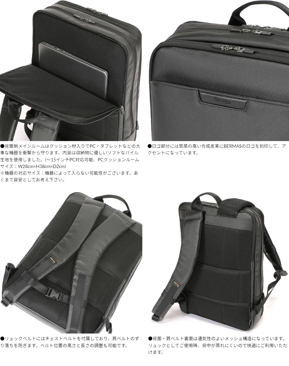 BERMAS バーマス ディルートフレックス 2層リュック 42cm EX 6cm