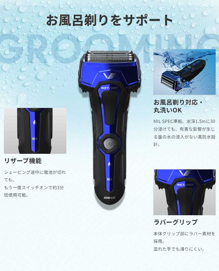 マクセルイズミ IZF-V743R-A(ディープシーブルー) 往復式シェーバー