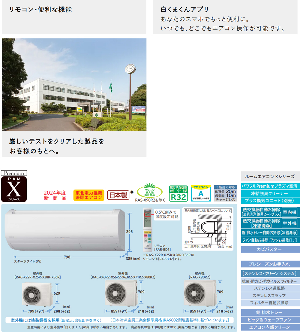 HITACHI ルームエアコン 大型 23畳 2021年 格安 お得 d3904 HITACHI ルームエアコン 大型 23畳 2021年 格安 お得 d3904