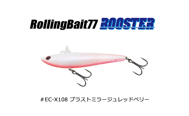 ECLIPSE/エクリプス RollingBait77 Booster/ローリングベイト77