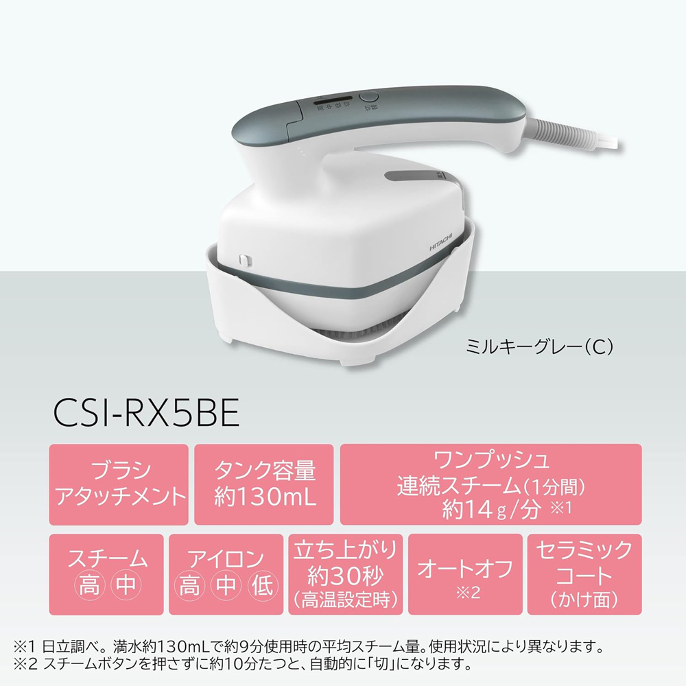日立（HITACHI） CSI-RX5BE 衣類スチーマー ミルキーグレー : NEXT