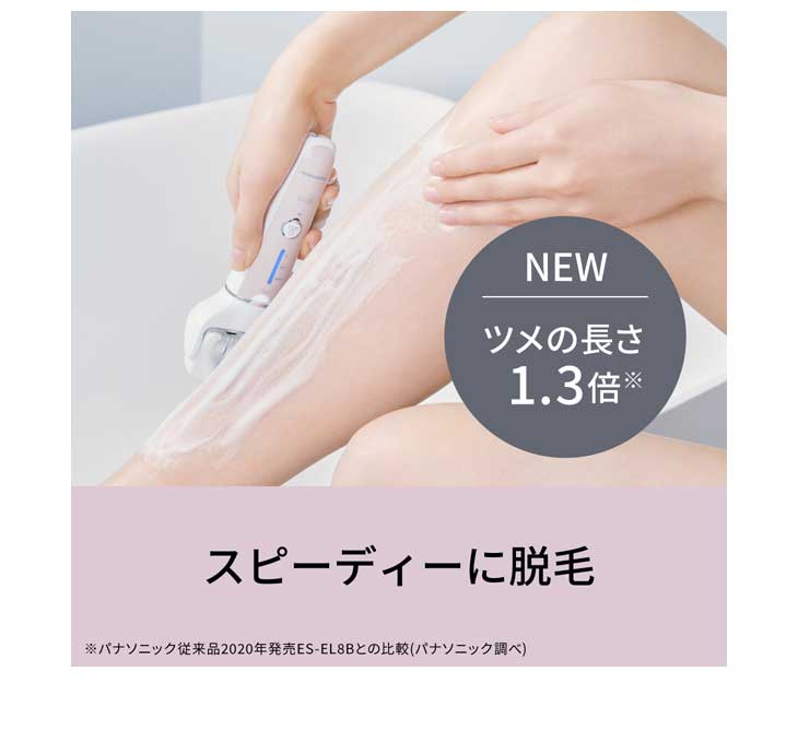 Panasonic（パナソニック） ES-EY8A-P(ピンク) 脱毛器 ソイエ (充電式