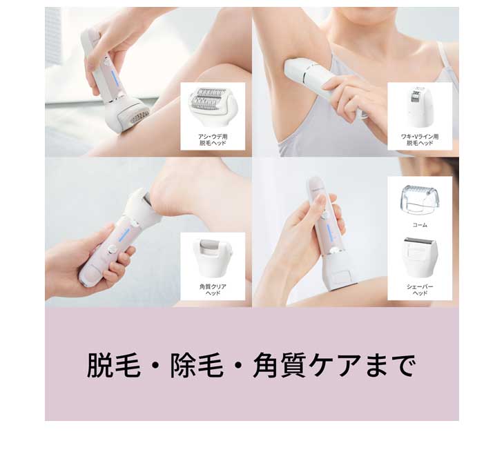 Panasonic（パナソニック） ES-EY8A-P(ピンク) 脱毛器 ソイエ (充電式