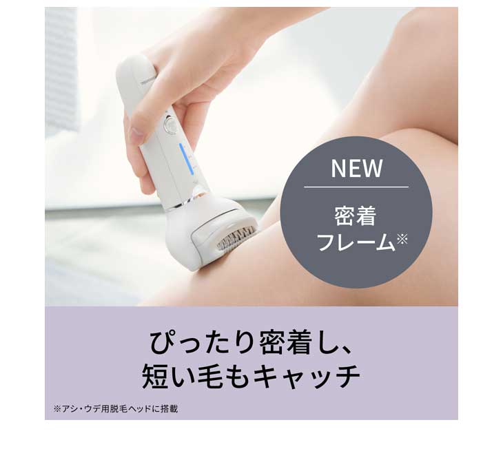 Panasonic（パナソニック） ES-EY4A-W(ホワイト) 脱毛器 ソイエ (充電