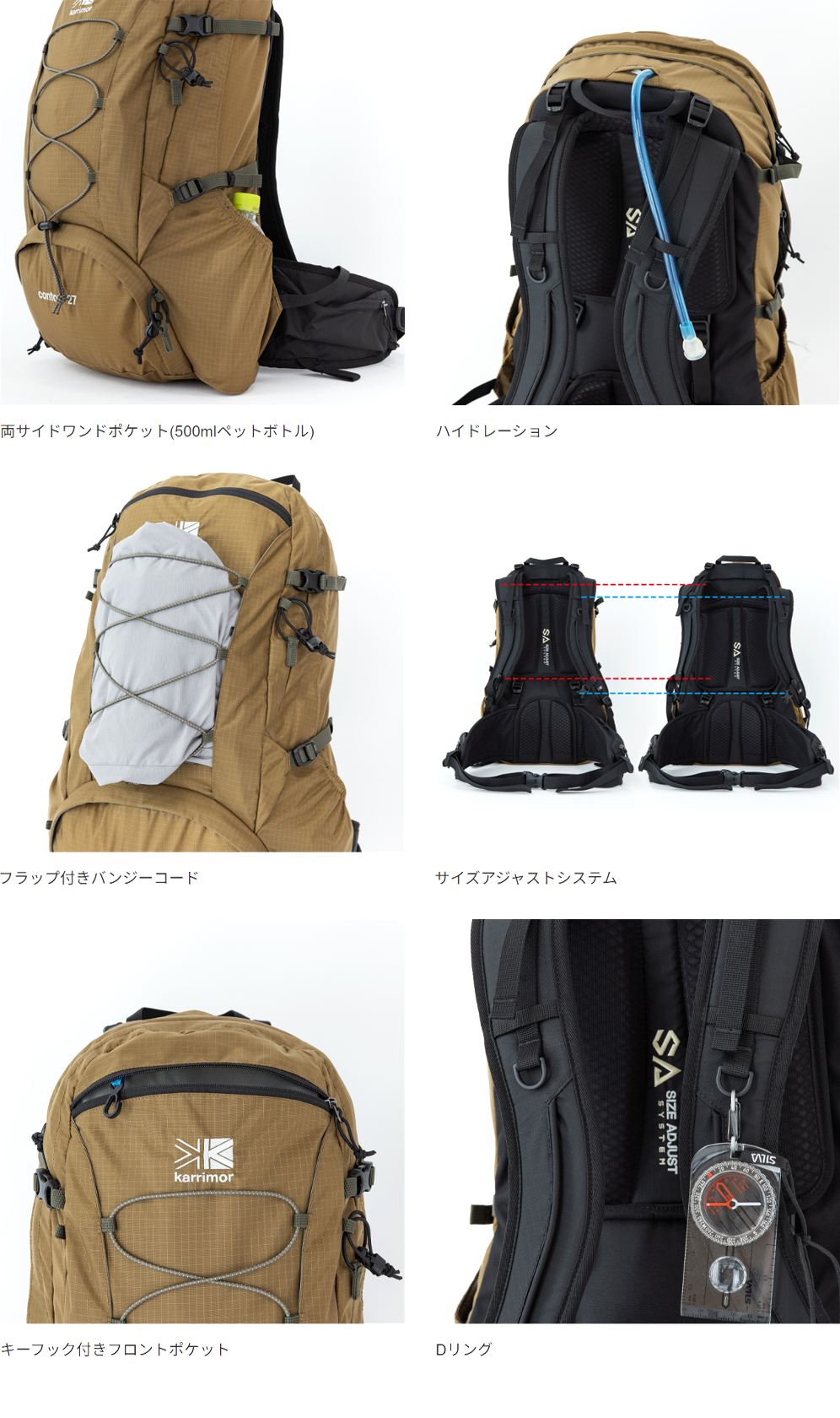 karrimor カリマー コントア 27 contour 【コヨーテ】【27L】 501174