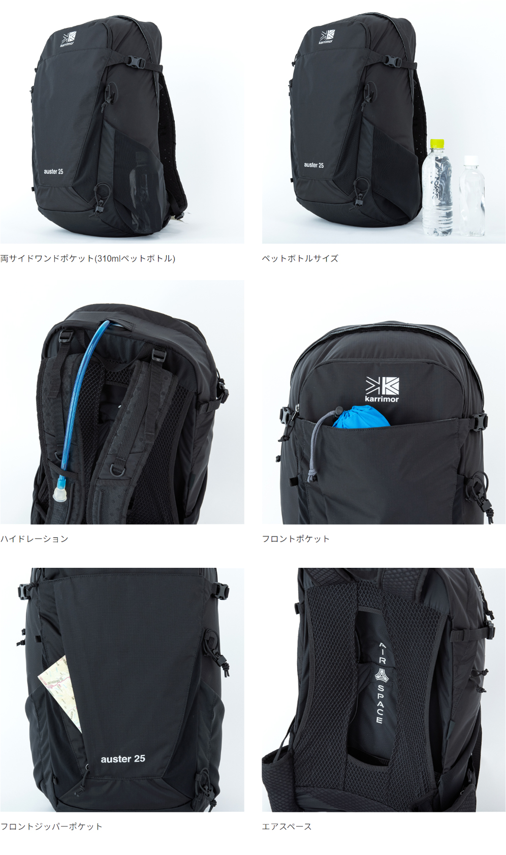 karrimor カリマー オースター 25 auster 【ブラック】【Mサイズ