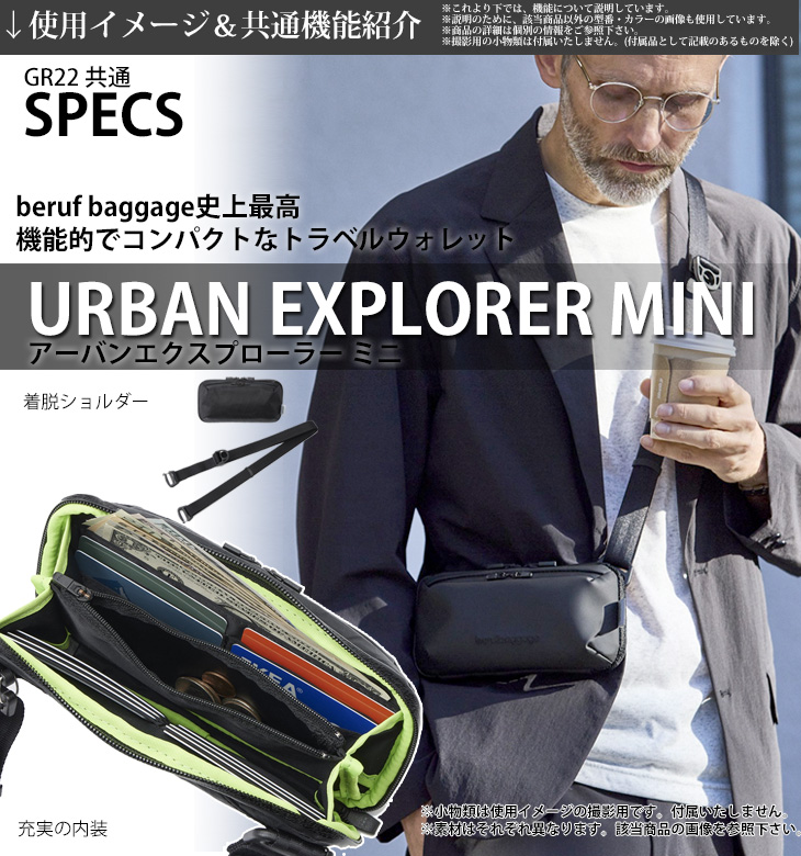 beruf baggage（ベルーフバゲージ） アーバンエクスプローラーミニ