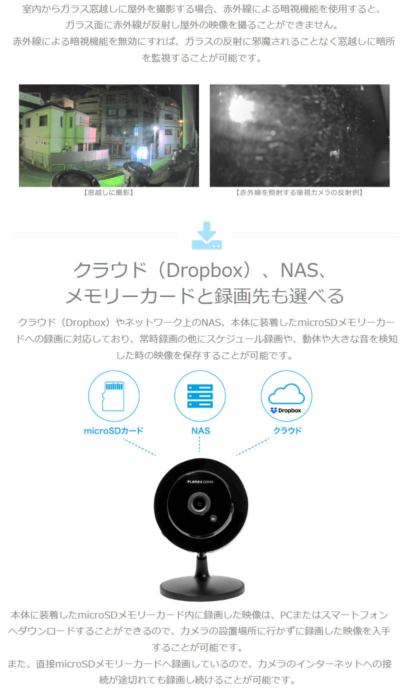 PLANEX（プラネックス） プラネックスコミュニケーションズ 防犯カメラ