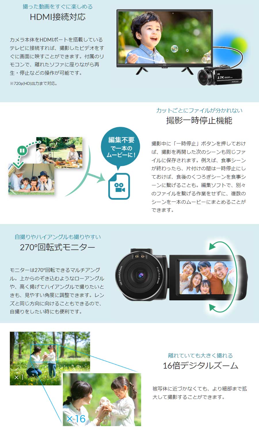 FFF SMART LIFE CONNECTED デジタルハイビジョンビデオカメラ