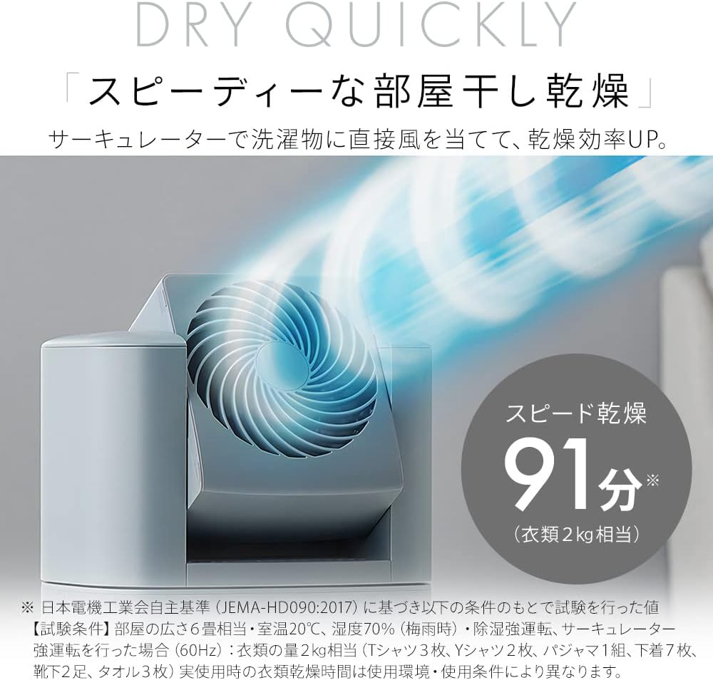 IRIS OHYAMA アイリスオーヤマ サーキュレーター 衣類乾燥除湿器
