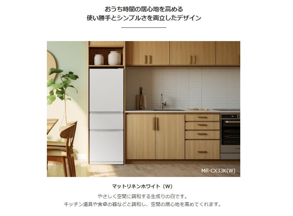 三菱 MITSUBISHI 【Aエリア限定配送】【標準配送設置無料】MR