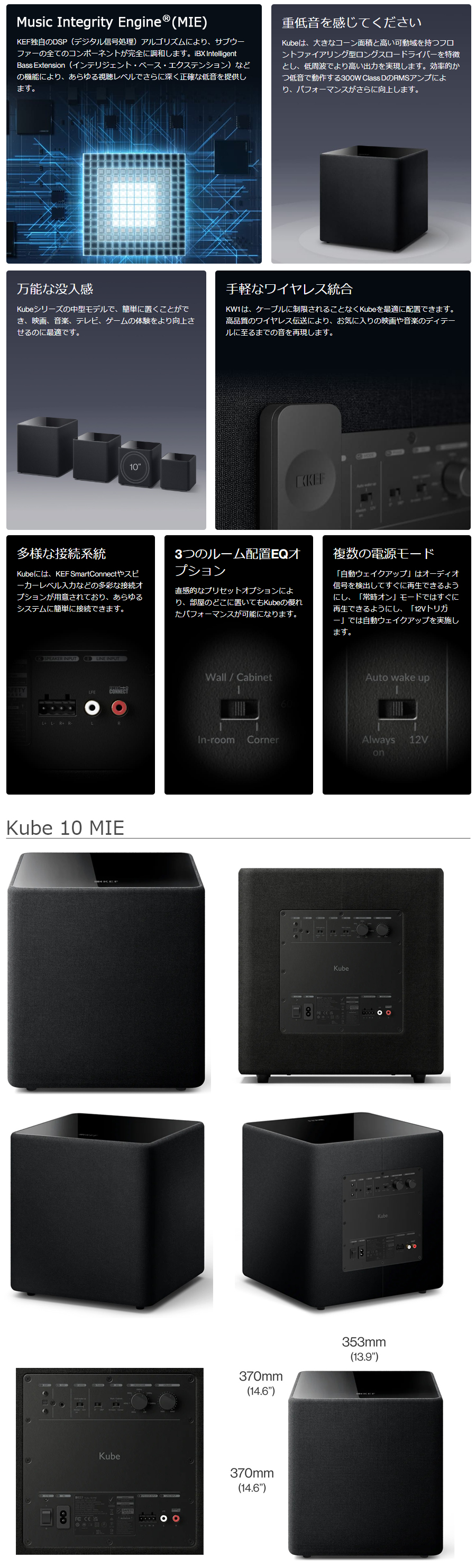 KEF JAPAN Kube 10 MIE(ブラック) サブウーファー Subwoofer