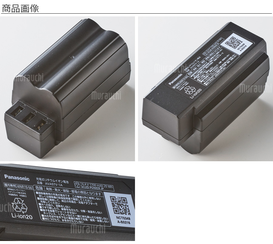 Panasonic（パナソニック） メーカー純正品・新品 充電式リチウム