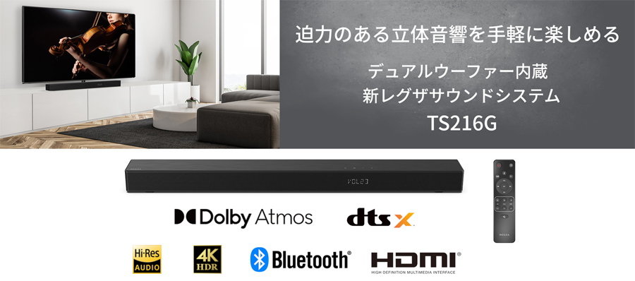 TOSHIBA TVS REGZA 【納期未定】TS216G レグザサウンドシステム