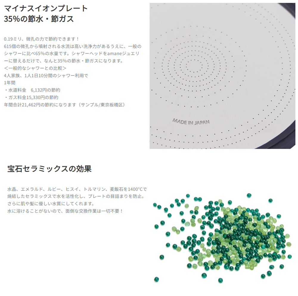 オムコ東日本 JSH-002-SW amane あまね ジュエリー スノーホワイト