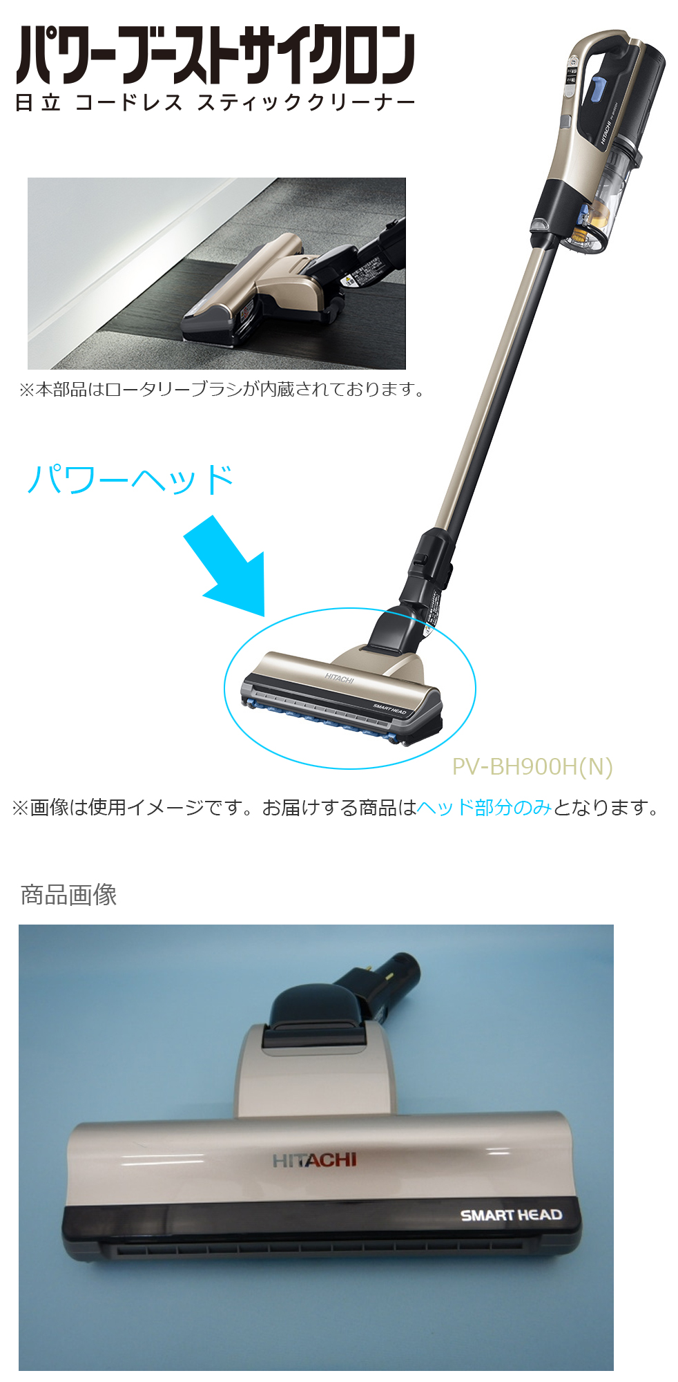 日立（HITACHI） メーカー純正品・新品 吸い口D-DP25組み(N