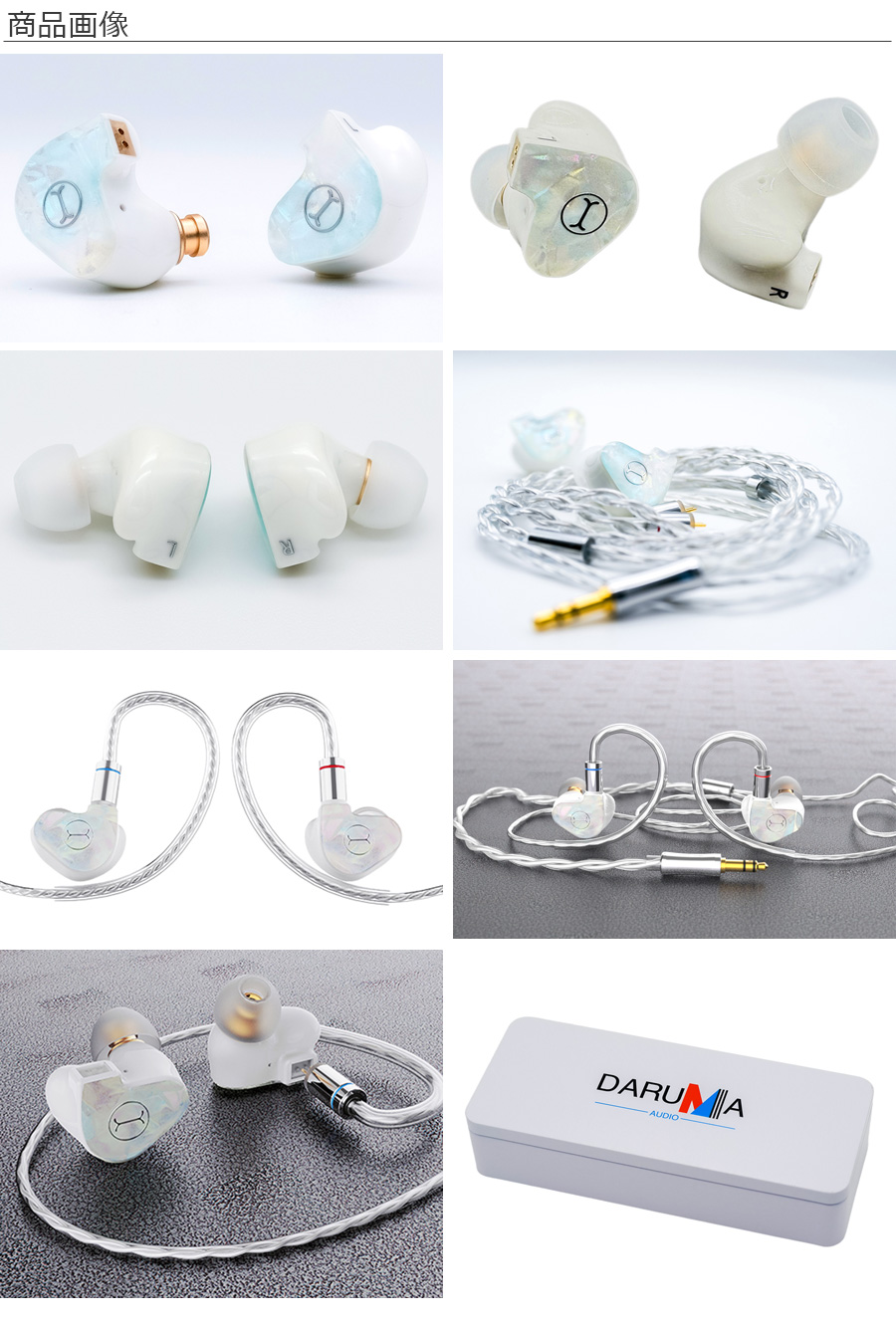 DARUMA AUDIO ダルマオーディオ X-Melody すずらん カナル型イヤホン