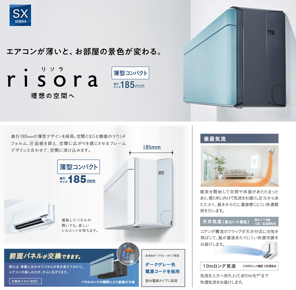 ダイキン（DAIKIN） 【法人限定】S633ATSP-Gルームエアコン「risora