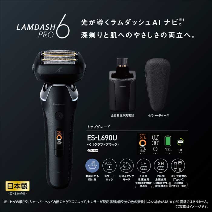 ラムダッシュPRO 6 ES-L690U-K [クラフトブラック]保証書付き Amazon.co.jp: パナソニック シェーバー ラムダッシュ PRO 6枚刃