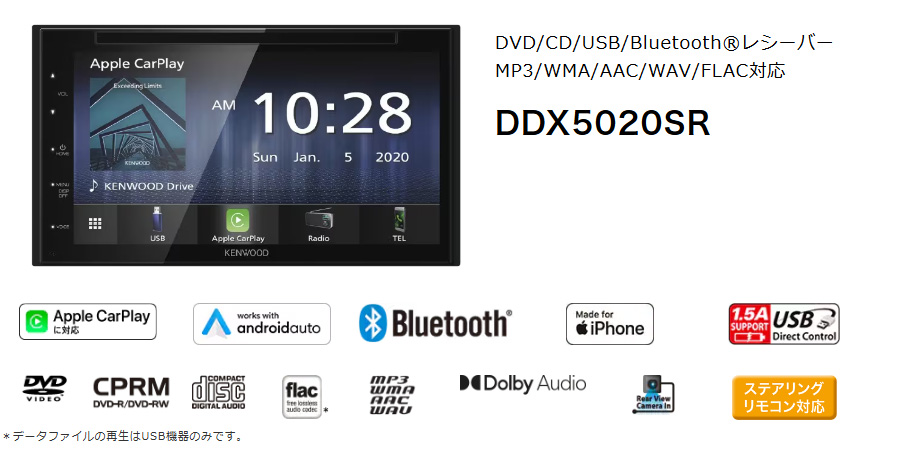 JVCケンウッド KENWOOD ケンウッド DDX5020SR ディスプレイ JVCケンウッド KENWOOD ケンウッド DDX5020SR ディスプレイ