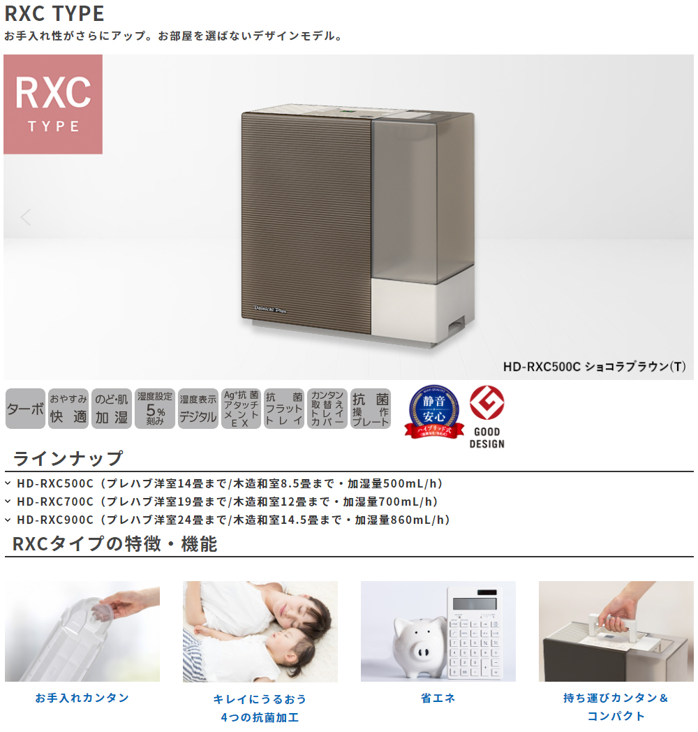 DAINICHI ダイニチ工業 HD-RXC900C-W ハイブリッド式（気化式×温風気化