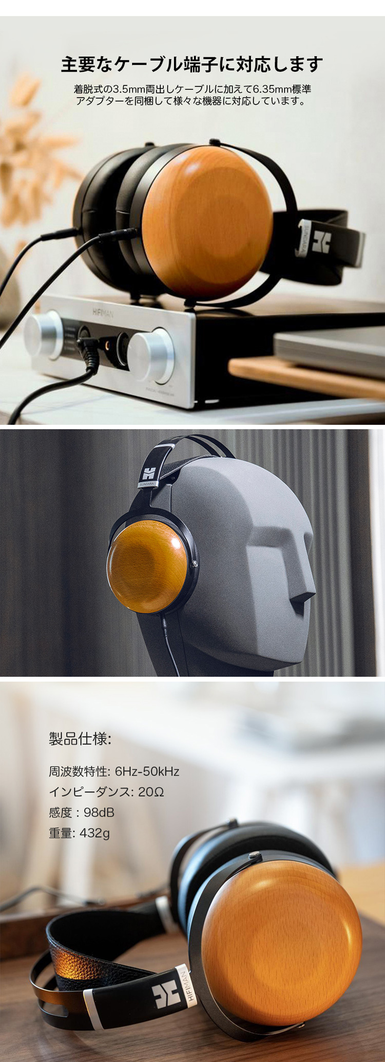 HIFIMAN ハイファイマン SUNDARA-C SUNDARA Closed-Back 密閉型