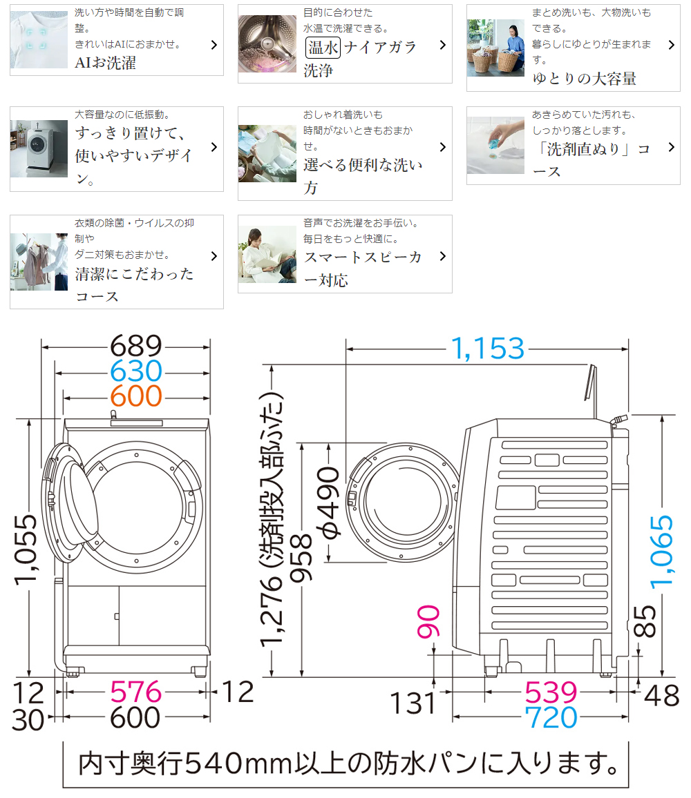一都三県限定　配送設置無料　ドラム式洗濯乾燥機 HITACHI 2020年製 タイプから選ぶ_ドラム式洗濯乾燥機: 生活家電/日立の家電品オンライン