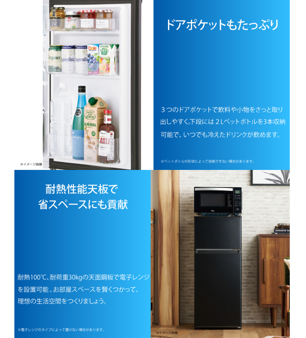 Haier ハイアール 冷蔵庫 右開き2ドア 120L 直冷式 JR-HS12A K