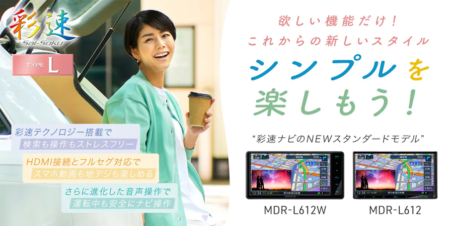 JVCケンウッド（JVC KENWOOD） KENWOOD ケンウッド MDR-L612 7V型180mm