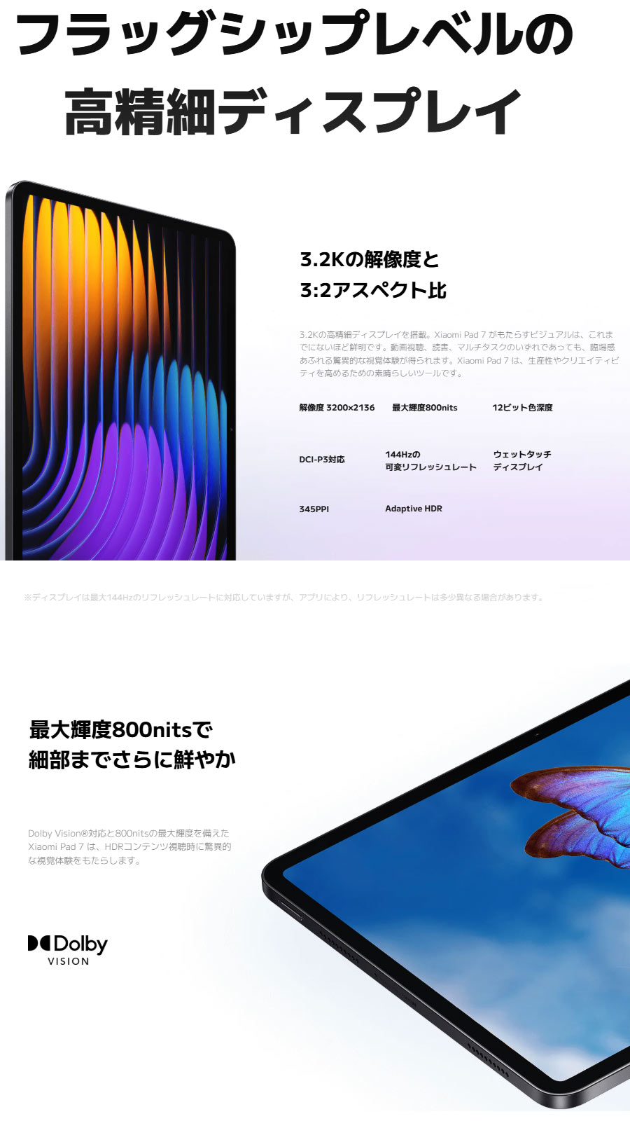 Xiaomi シャオミ 11.2型タブレットPC Pad 7 8G+256G ブルー VHU5465JP