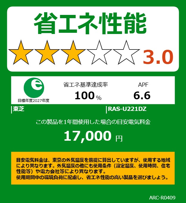 TOSHIBA 東芝 RAS-U221DZ(W) 2025年モデル 大清快U-DZシリーズ : NEXT