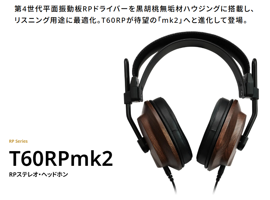 FOSTEX フォステクス T60RPmk2 RPステレオ・ヘッドホン RP Series