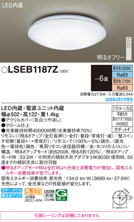 ☆かず☆Panasonicパナソニック LED シーリングライト シーリングライト Panasonic(パナソニック) 【通販モノタロウ】