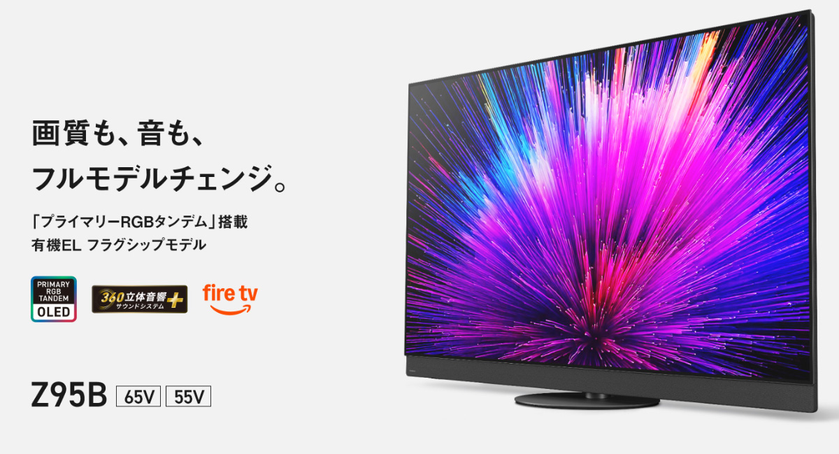 Panasonic（パナソニック） TV-55Z95B 55V型 4K有機ELテレビ VIERA