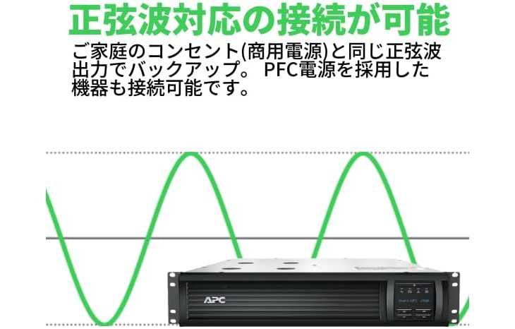 【新品】◯シュナイダーエレクトリック Smart-UPS SMT750RMJ1U SMT750RMJ1U - APC Smart-UPS, Line Interactive, 750VA