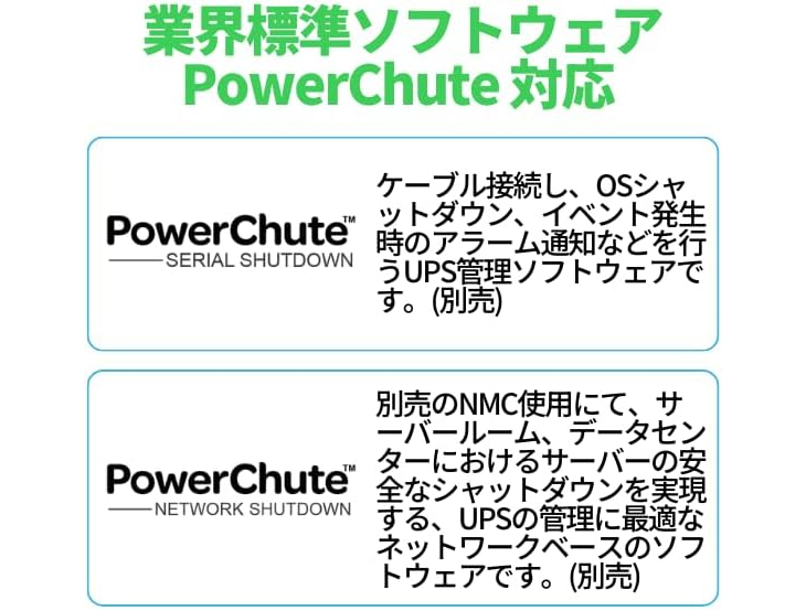 シュナイダーエレクトリック（APC） UPS（無停電電源装置） APC Smart