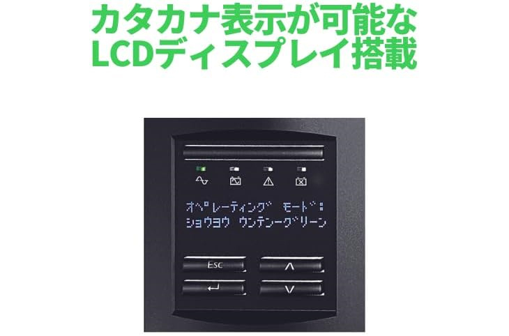シュナイダーエレクトリック（APC） UPS（無停電電源装置） APC Smart