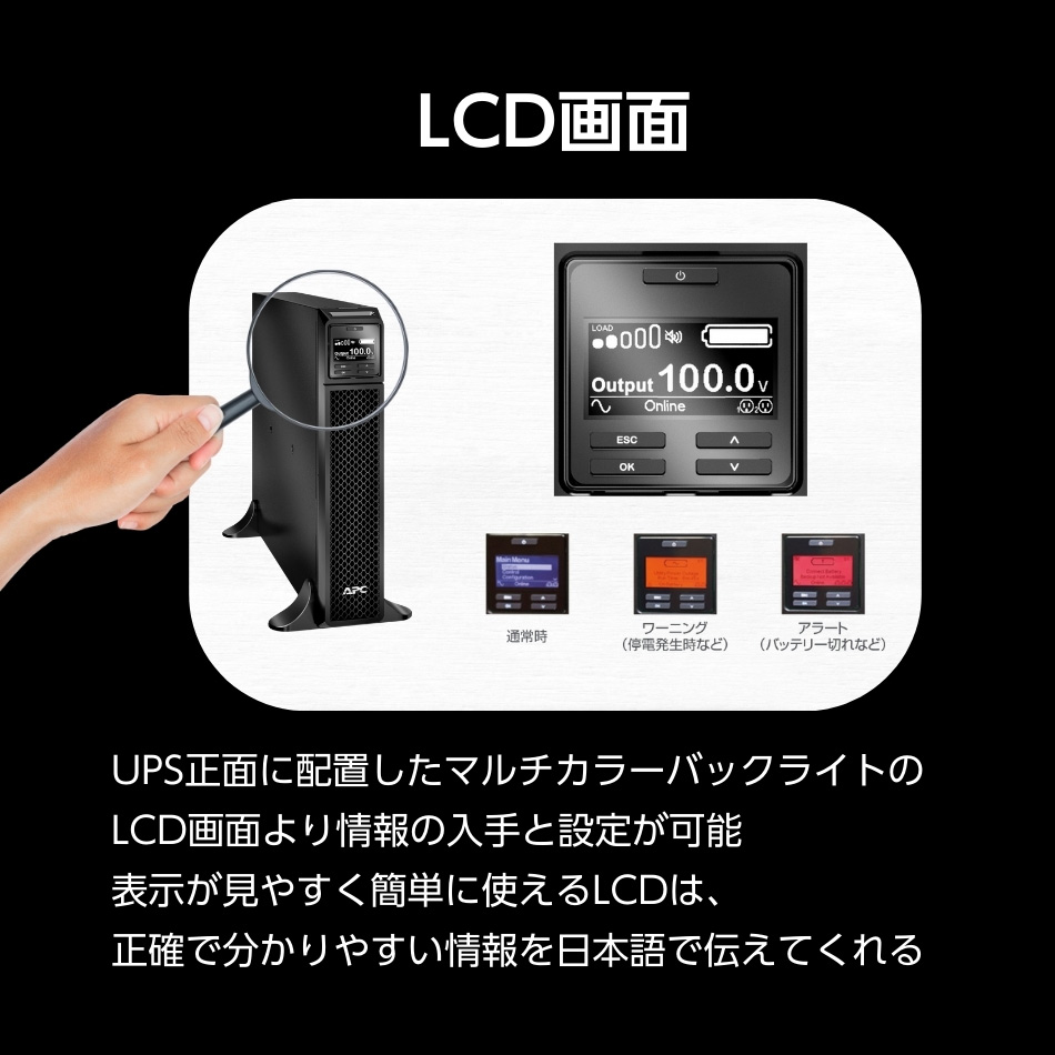 シュナイダーエレクトリック（APC） 納期約3カ月 UPS（無停電電源装置