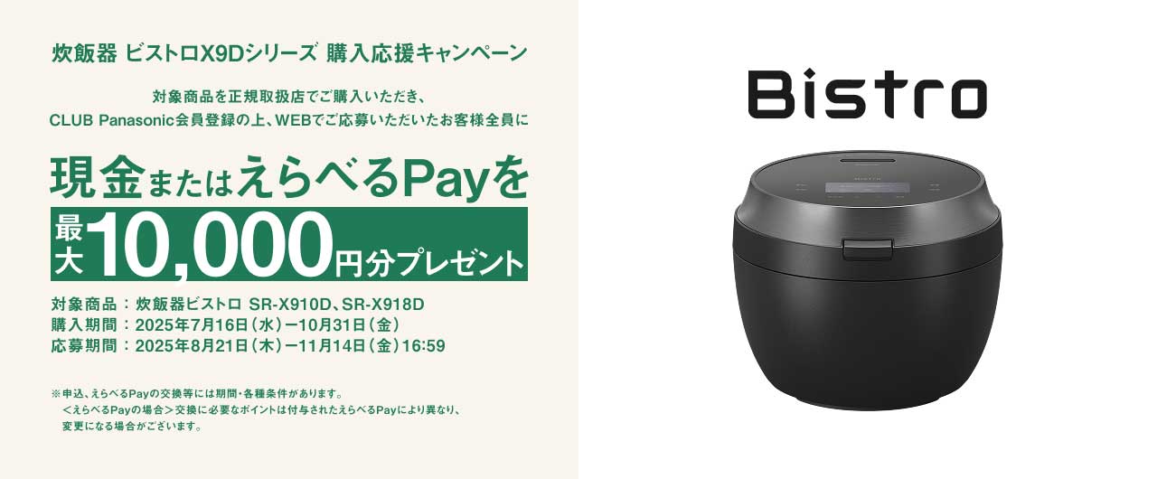 Panasonic パナソニック SR-X910D-H(ライトグレージュ) Wおどり炊き