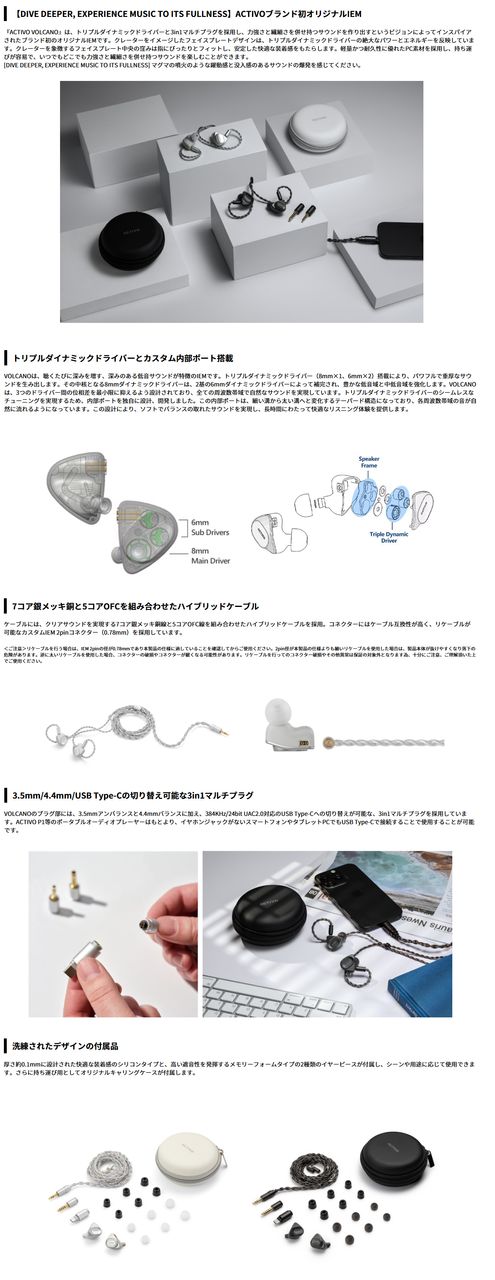 ACTIVO アクティヴォ IRV-ACTIVO-VOLCANO VOLCANO Silver IEM : NEXT