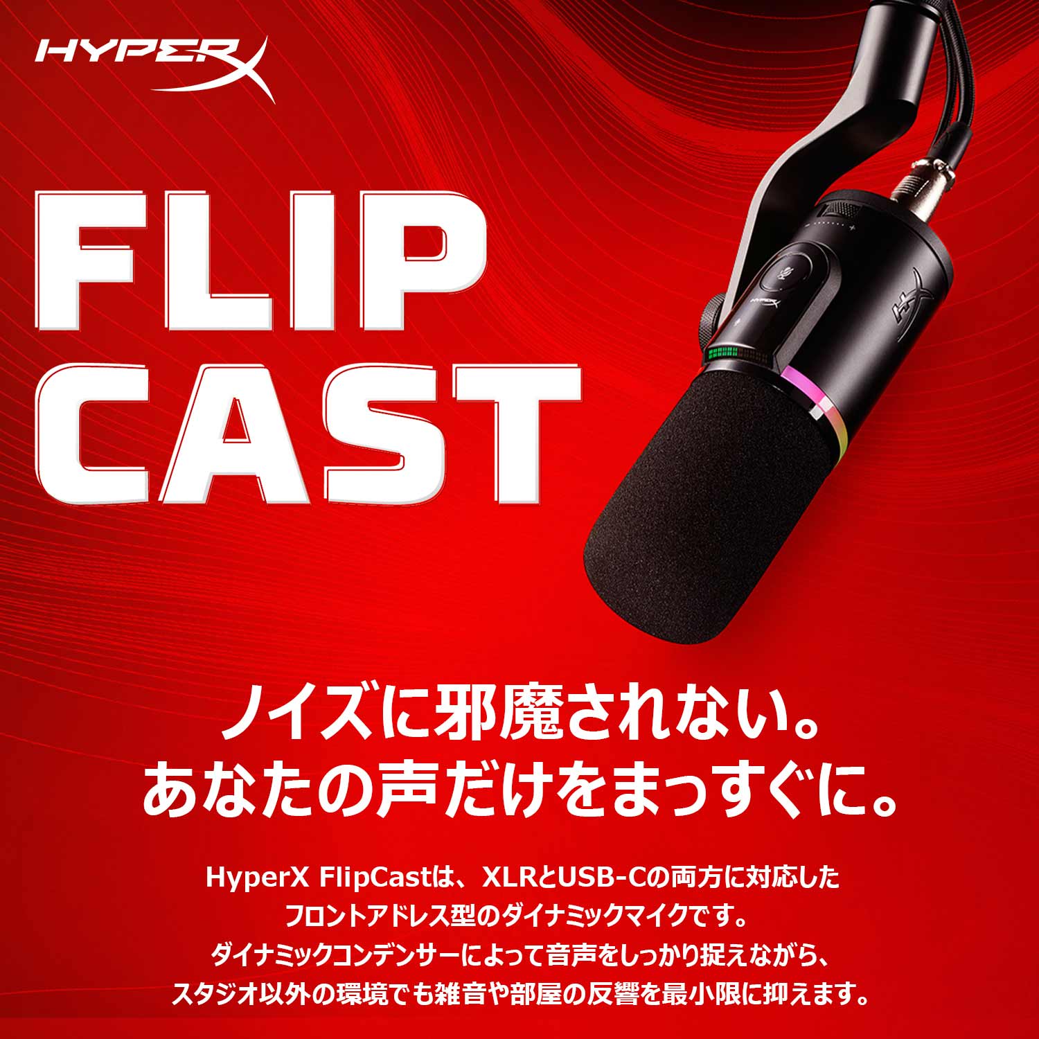 PRINCETON（プリンストン） HyperX ハイパーエックス FlipCast
