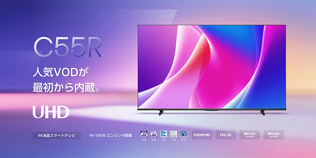 Hisense ハイセンス 55C55R 55V型 4K液晶スマートテレビ C55Rシリーズ