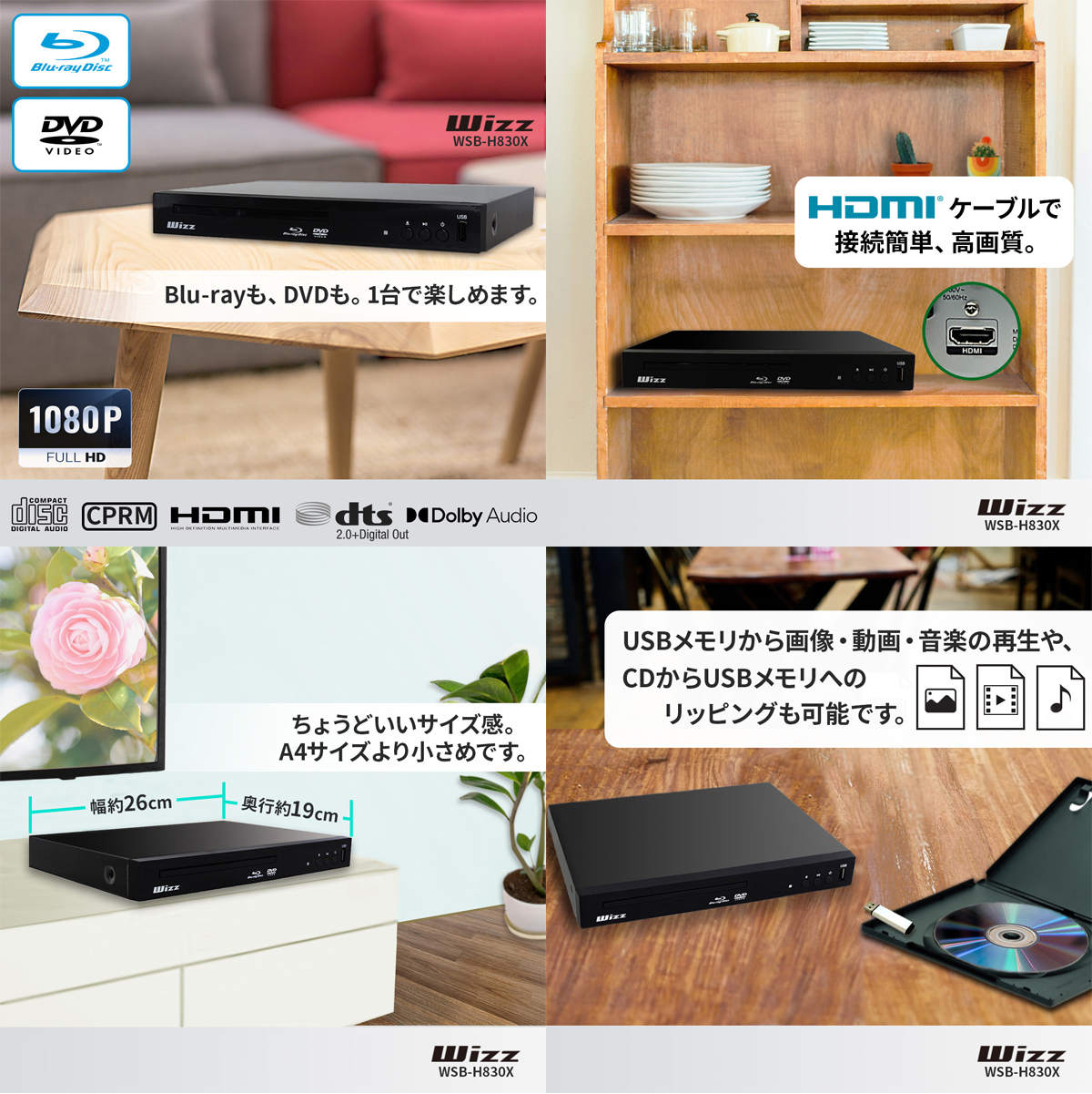 Wizz ウィズ WSB-H830X コンパクトブルーレイディスクプレーヤー