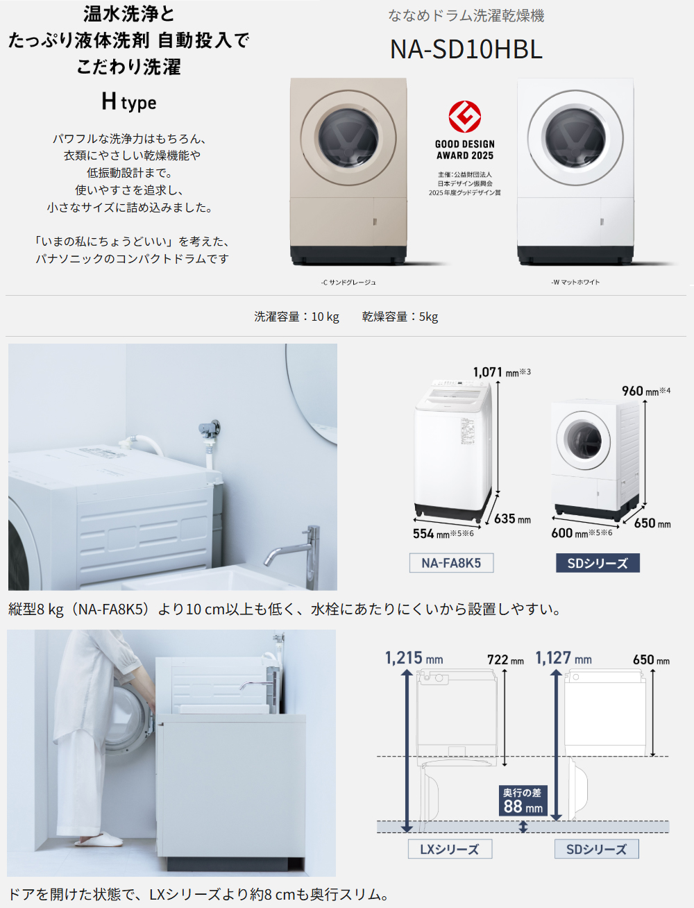 Panasonic（パナソニック） 【5年間延長保証込】Panasonic ドラム式