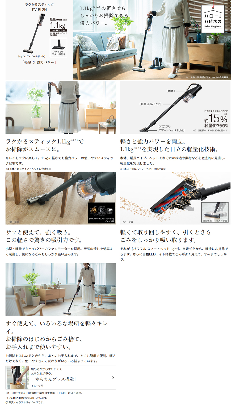 日立（HITACHI） ○掃除機 コードレス サイクロン式 ラクかる