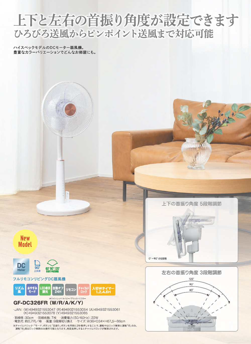 OTK おおたけ リビング扇風機 DCモーター 30cm7枚羽根 上向DCフル