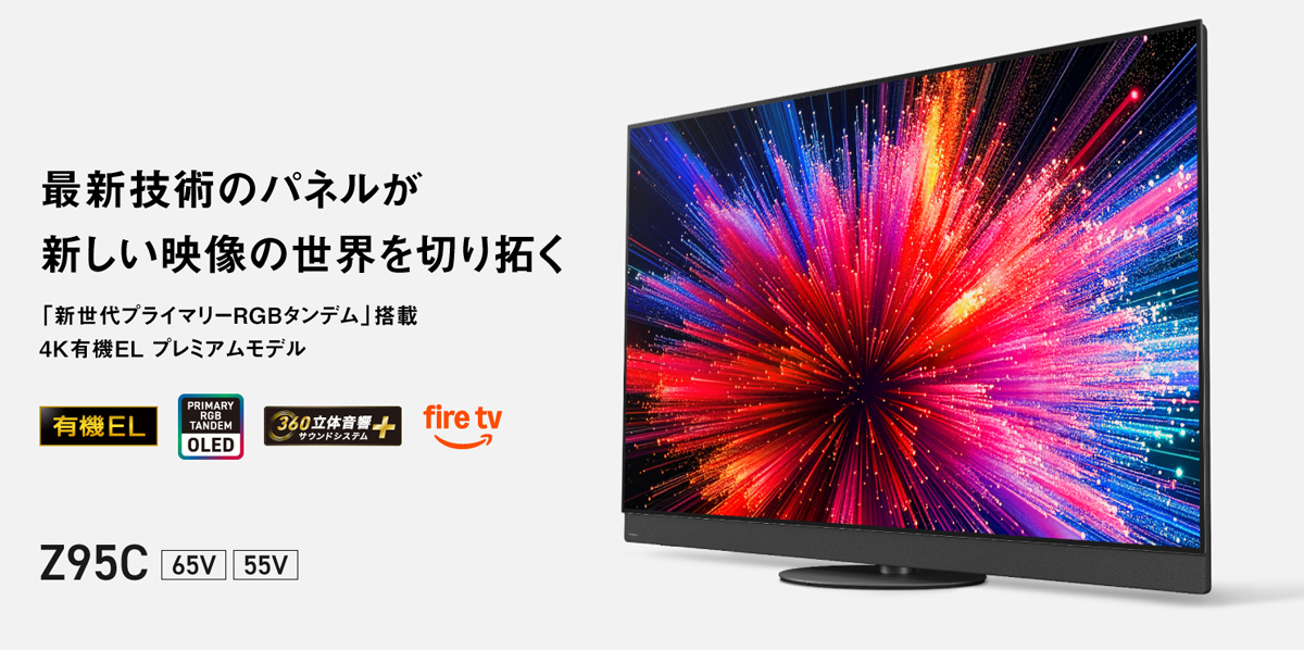 Panasonic（パナソニック） TV-55Z95C 55V型 4K有機ELテレビ VIERA