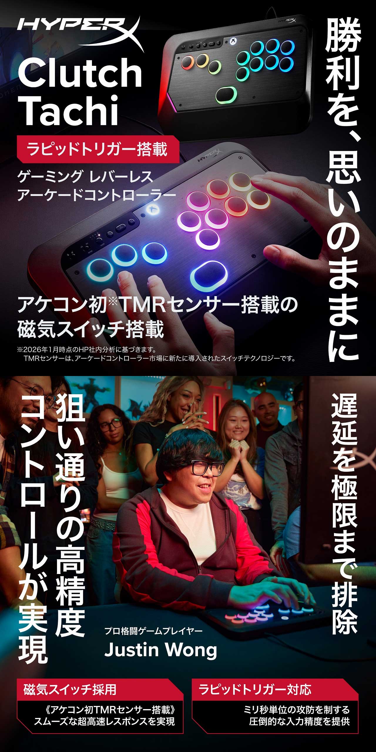 PRINCETON（プリンストン） HyperX ハイパーエックス Clutch Tachi