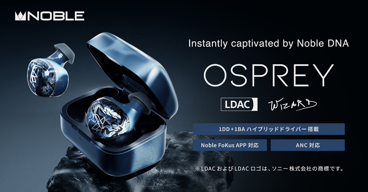 Noble Audio ノーブル・オーディオ NBA-OSPREY-BL Osprey Blue 完全